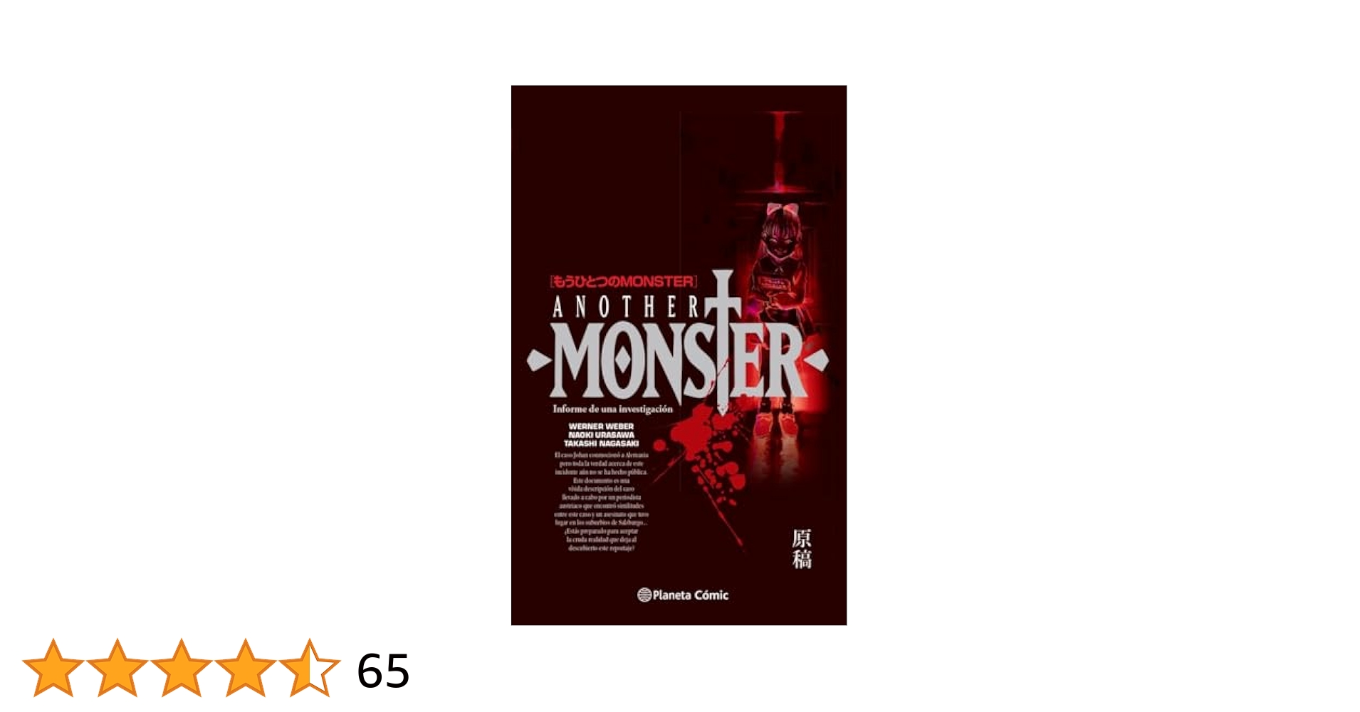 Monster : 完全版 別巻 Another Monster Naoki Urasawa: Monster Another Monster The investigative